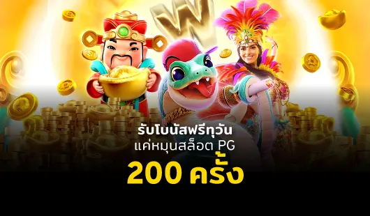 we88 เครดิตฟรี